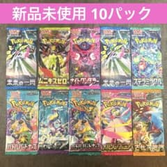 ポケモンカードゲーム バラパック 未サーチ 未開封 パック 絶版 まとめ