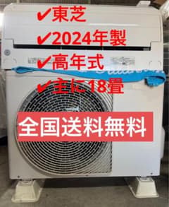 東芝 ルームエアコン RAS-K562DX(W) 2024年製 200V 18畳 - メルカリ