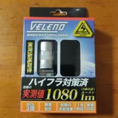 VELENO ULTIMATE T20LEDウィンカーバルブのサムネイル