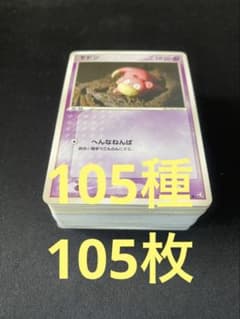 ポケモンカード Yuka Morii 森井ユカ まとめ売り 105種105枚 - メルカリ