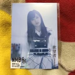 NMB48 欲望者 山本彩のサムネイル