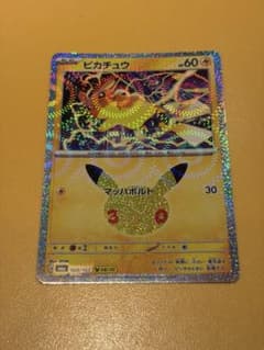 ピカチュウ 30th CELEBRATION エラーカード 欠けのサムネイル