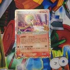 ポケモンカード ポケカ サーナイトex 25th プロモ デルタ種 即買いOK