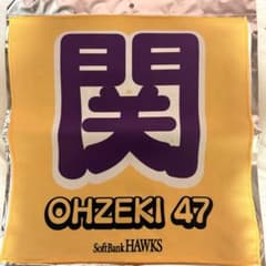 SoftBank HAWKS OHZEKI 47 タオルのサムネイル