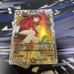 真久間メガ キャラトレジャー マグマメガのサムネイル
