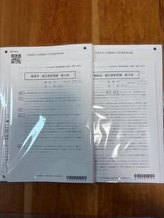 2026最新 CPA 論文直前答練 第4回 経営学・租税法 - メルカリ