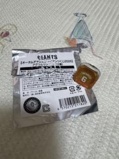 巨人 坂本勇人 アクリルリング オータムチャンスジャイアンツくじのサムネイル