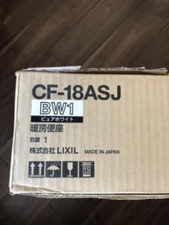 LIXIL  暖房便座　CF-18ASJ  ピュアホワイトのサムネイル
