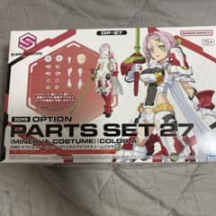30MS オプションパーツセット27(ミネルヴァコスチューム)[カラーA]