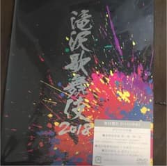滝沢歌舞伎 2018 初回盤B [DVD3枚組]のサムネイル