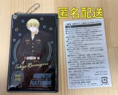 東京リベンジャーズ　松野千冬　パスケース◆かっぱ寿司コラボのサムネイル