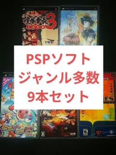 PSPソフト ジャンル多数 9本セット - メルカリ