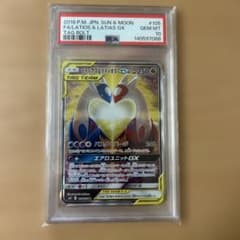 ラティアス&ラティオスgx sa psa10のサムネイル