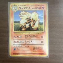 ポケモンカード 初版 マーク無し ウィンディ - メルカリ