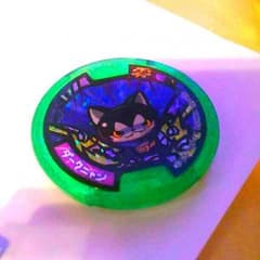 妖怪ウォッチ ダークニャンメダルのサムネイル