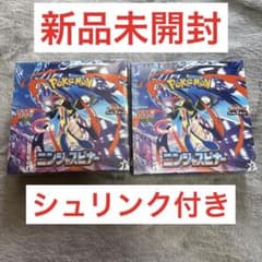 ポケモンカードゲーム ニンジャスピナー 2BOX 新品未開封シュリンク