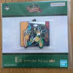 Mr. GREEN APPLE E상 고무 컬렉션 키홀더