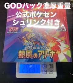 熱風のアリーナBOXシュリンク付き最新弾☆高重量 Amazon.co.jp: 【シュリンク付き未開封BOX】ﾎﾟｹﾓﾝｶｰﾄﾞｹﾞｰﾑ 熱風