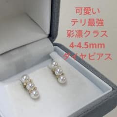 テリ最強 彩凛クラス アコヤベビーパール 4-4.5mm K18ピアス - メルカリ