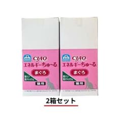 2箱セット】 CIAO エネルギーちゅ〜る まぐろ 猫用 - メルカリ