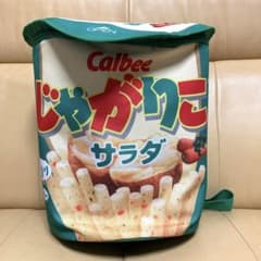 じゃがりこ　サラダ　リュックのサムネイル
