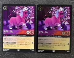 ディズニー ロルカナ マダム・ミム - メルカリ