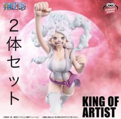 ワンピース フィギュア ルフィ ボニー 2体セット ニカ キングオブ