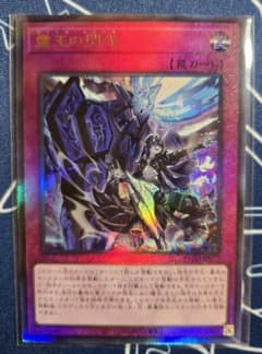 遊戯王 霆王の閃光 レリーフ1枚 - メルカリ