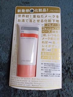 フルメーク ウォッシャブル ベース 35gのサムネイル