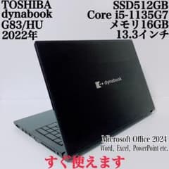 【美品】ダイナブック 爆速SSD512GB 16GB 第11世代パソコンPC 美品】ダイナブック 爆速SSD512GB 16GB 第11世代パソコンPC - メルカリ