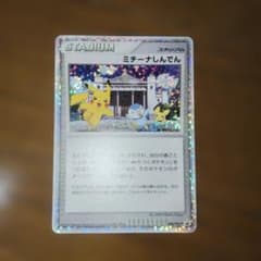 ミチーナしんでん PROMO DPt-Pプロモカード 044/051 - メルカリ
