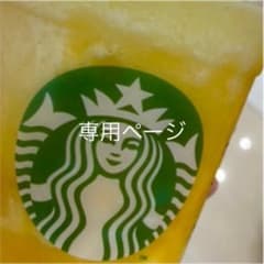 専用ページのサムネイル