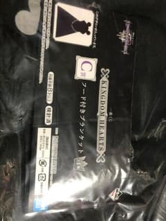 キングダムハーツ 一番くじ C賞 フード付きブランケットのサムネイル