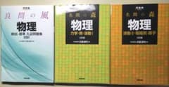良問の風 名門の森セットのサムネイル
