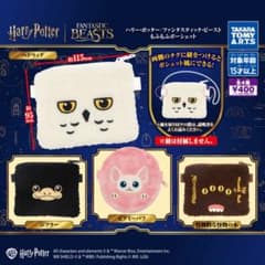 ハリーポッター もふもふポーシェット 二フラーのサムネイル