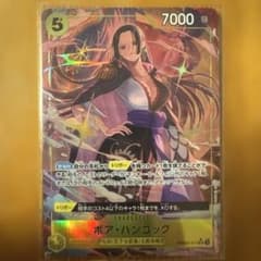 ボア・ハンコック 8000攻撃力 カード 美品)ボア・ハンコック トレーディングカード 8000攻撃力2枚セット