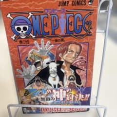 띠가있는 ONE PIECE 25 권