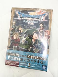 ドラクエ7 Reimagined GUIDEBOOK to NEW WORLD