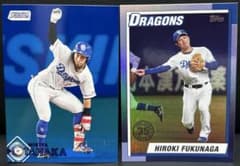 中日ドラゴンズ Topps カード 2枚セット 田中幹也 福永裕基のサムネイル