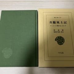 진위풍 토기 : 앙코르기 캄보디아