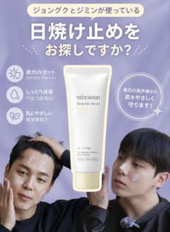 mixsoon Bean Sun Serum 50mlのサムネイル