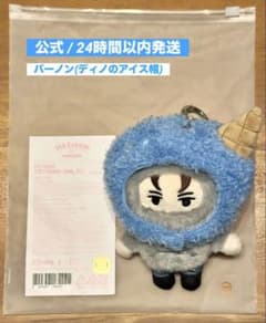 miniteen バーノン ノンバー ぬいぐるみ MINITEEN ぬいぐるみ キーリング ノンバー バーノン アイス - メルカリ