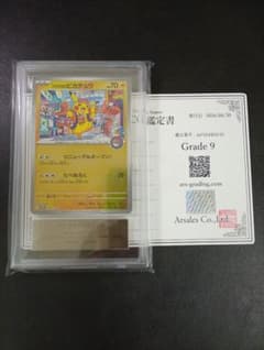 【ARS9】フクオカのピカチュウ 289/SV-P プロモ　鑑定書付き ARS9】フクオカのピカチュウ 289/SV-P プロモ 鑑定書付き - メルカリ