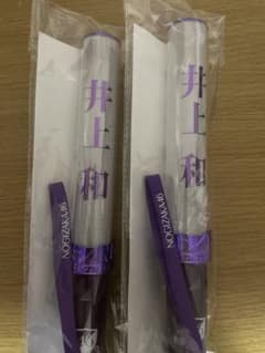 乃木坂46 個別サイリウム 井上和 2本セットのサムネイル