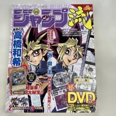 2978sジャンプ流!DVD付分冊マンガ講座(8) 2016年 5/2 号 - メルカリ