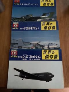 航空ファン　53冊セット　1970〜1974年・77年 航空ファン 航空ファン 53冊セット 1970〜1974年・77年 1977年7