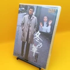 ☆ 冬の華 高倉健 / 北大路欣也 DUTD-2089 - メルカリ