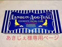 あきじぇ様専用ページのサムネイル
