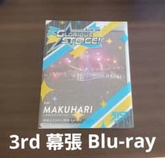 THE IDOLM@STER SideM 3rdLIVE 마쿠하리 Blu-ray
