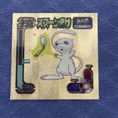 【Koko さん専用】ポケットモンスター アマダ シール ミュウ スプーンまげのサムネイル